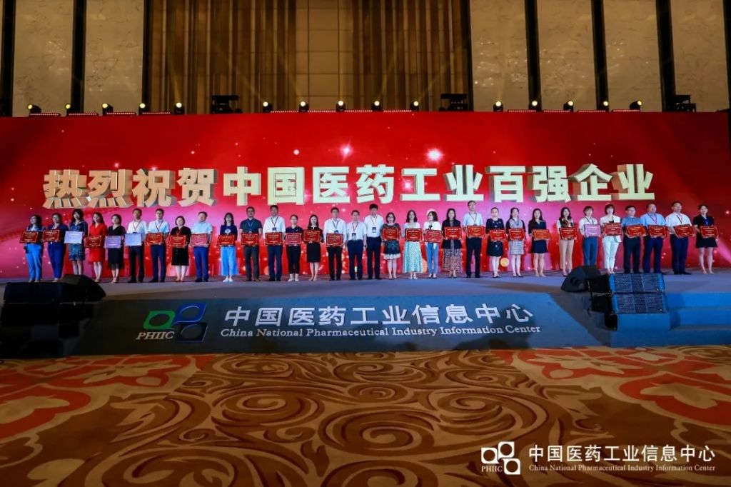 权威发布！医药工业百强 石药再入榜