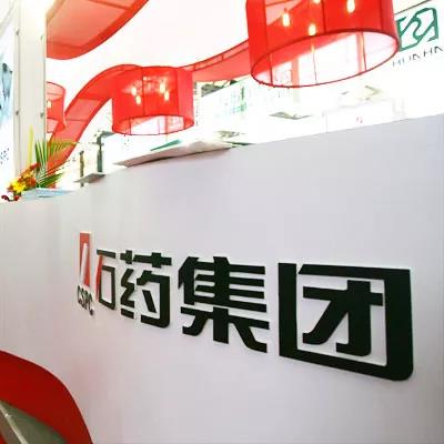 石药集团