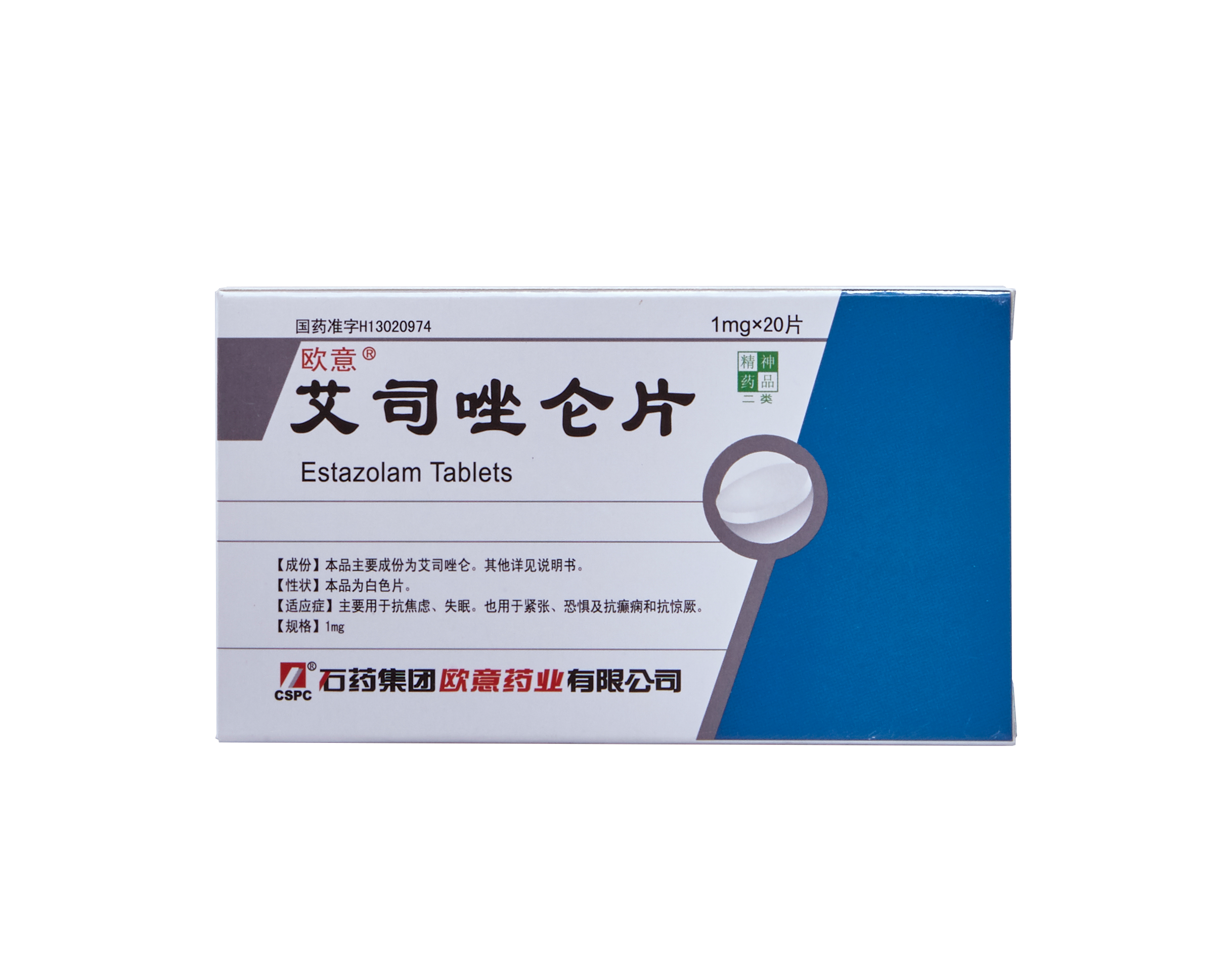 石药集团